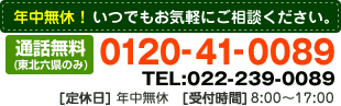 0120-41-0089